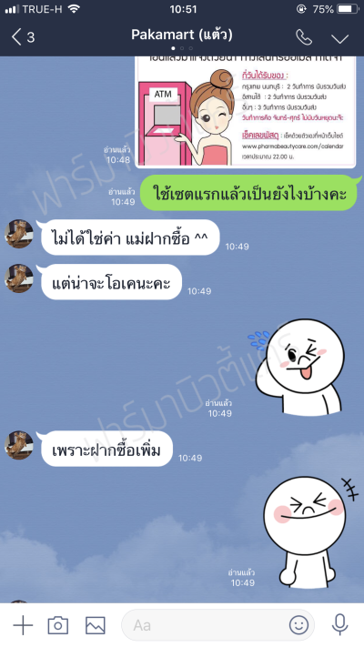 รีวิวครีมรักแร้ขาว เดย์+ไนท์